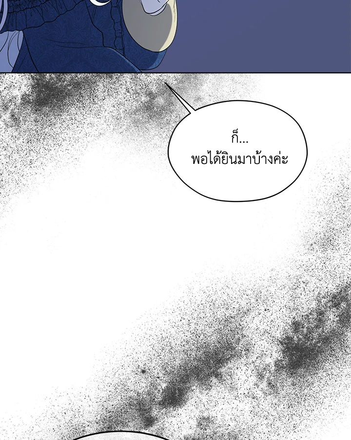 I Became the Male Lead’s Stepmother 73 019