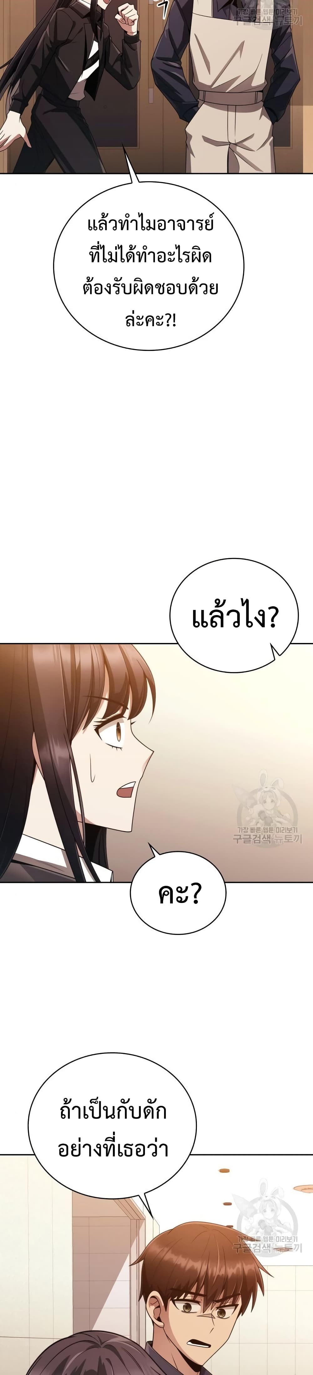 Clever Cleaning Life Of The Returned Genius Hunter เธ•เธญเธเธ—เธตเน 19 (38)