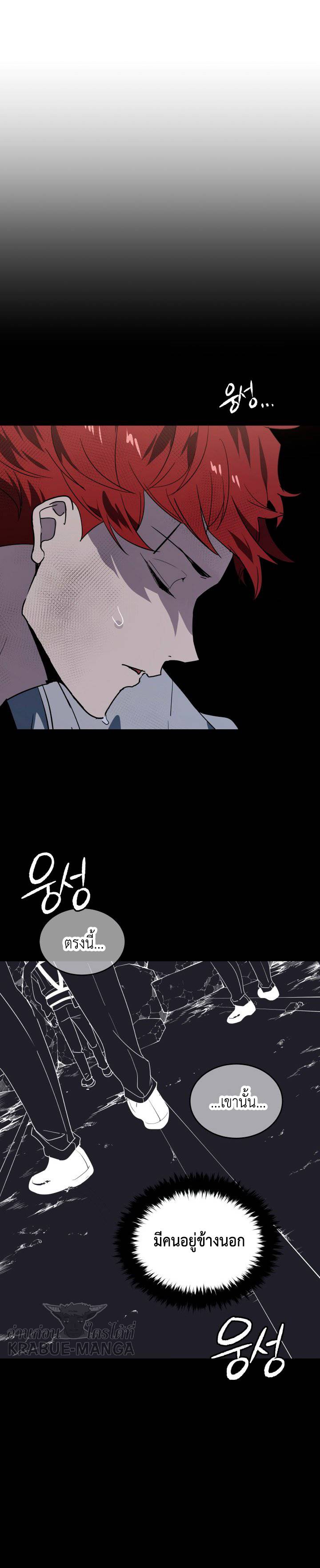The Descent of the Demonic Master ตอนที่87 (14)