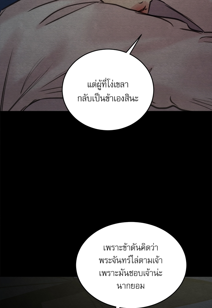 Painter of the Night 70 14