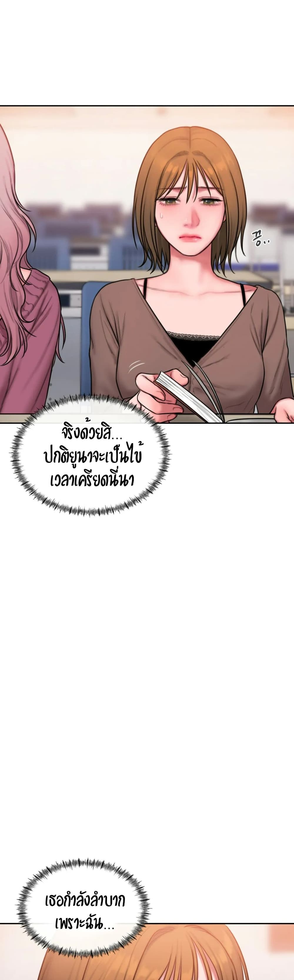 Bad Thinking Dairy à¸•à¸­à¸™à¸—à¸µà¹ˆ 20 (16)