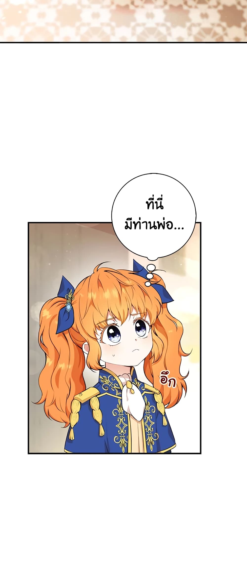 Baby Squirrel Is Good at Everything เธ•เธญเธเธ—เธตเน 6 (25)