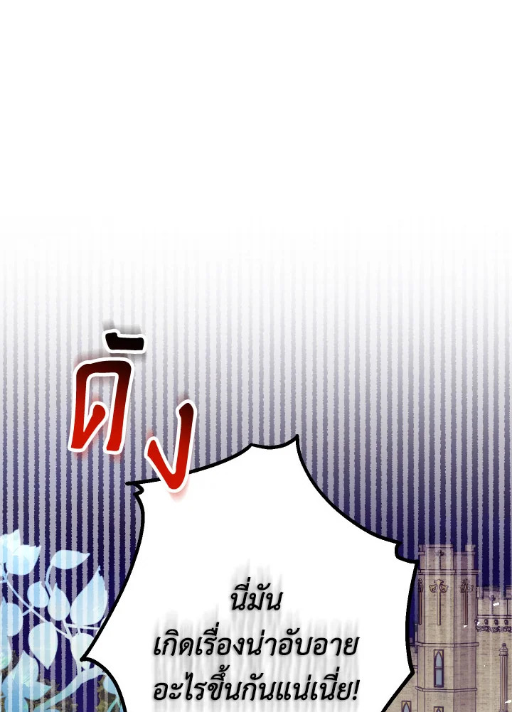 Please Don’t Come to the Villainess’ Stationery Store! 33 029