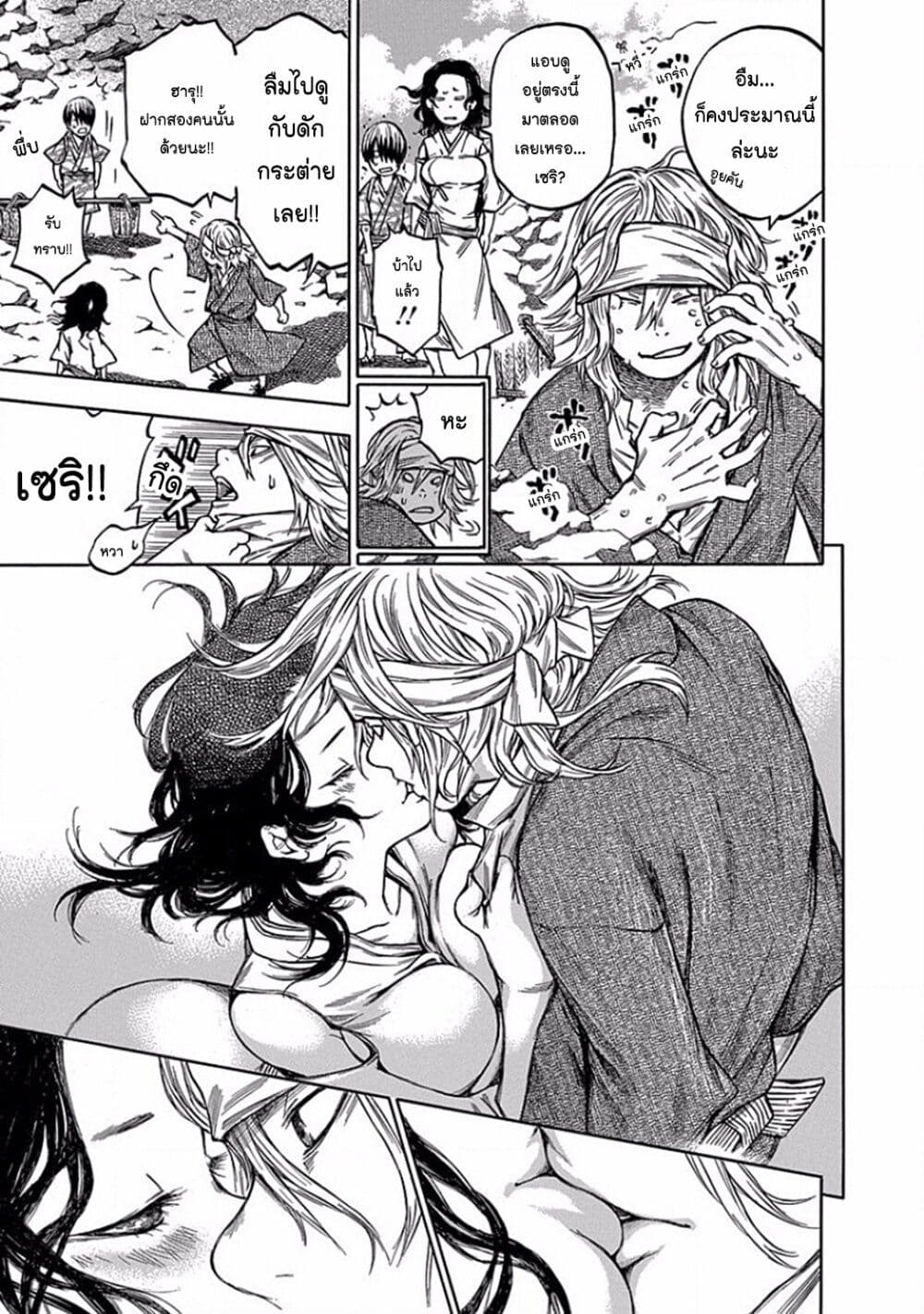 Ateya no Tsubaki 102 19