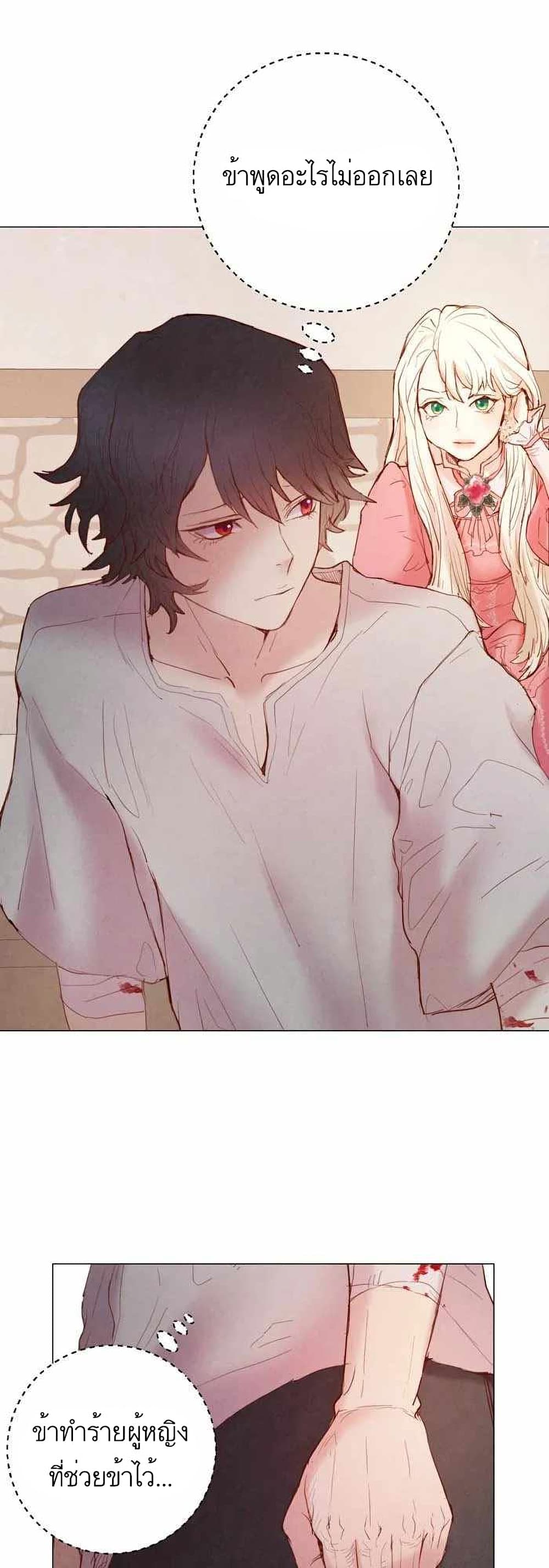 A Fake Princess’s Survival Diary ตอนที่ 5 (37)