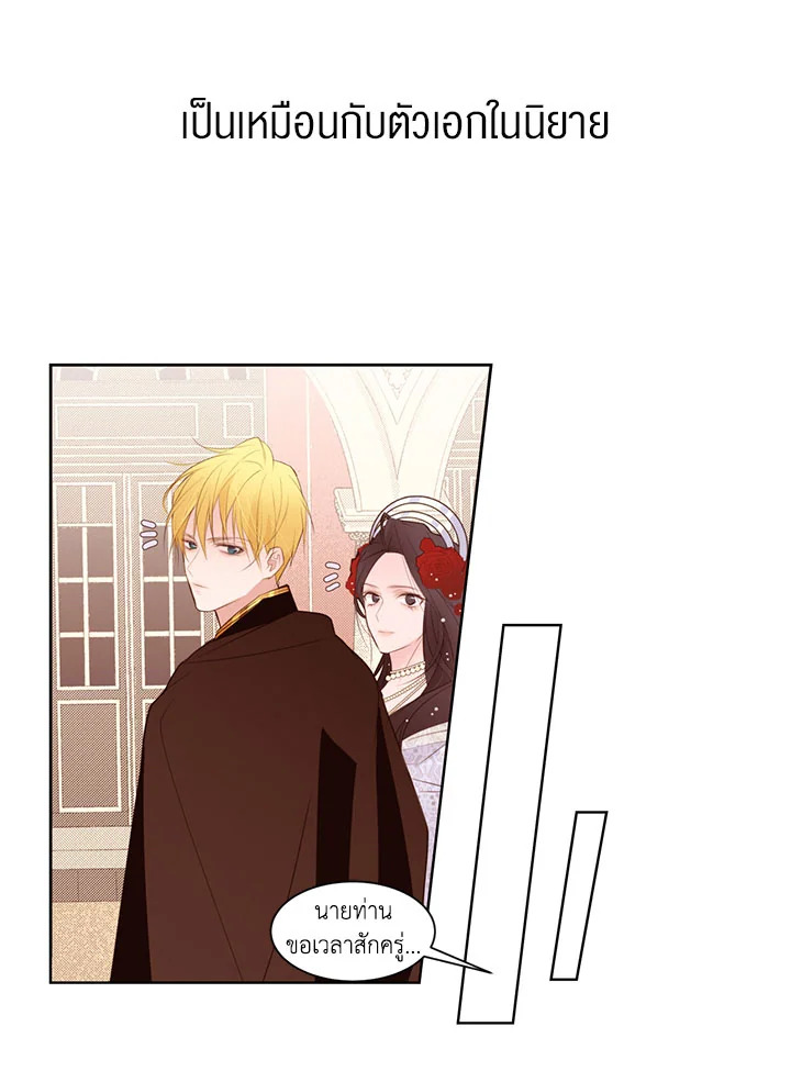 The Stereotypical Life of a Reincarnated Lady 2 094