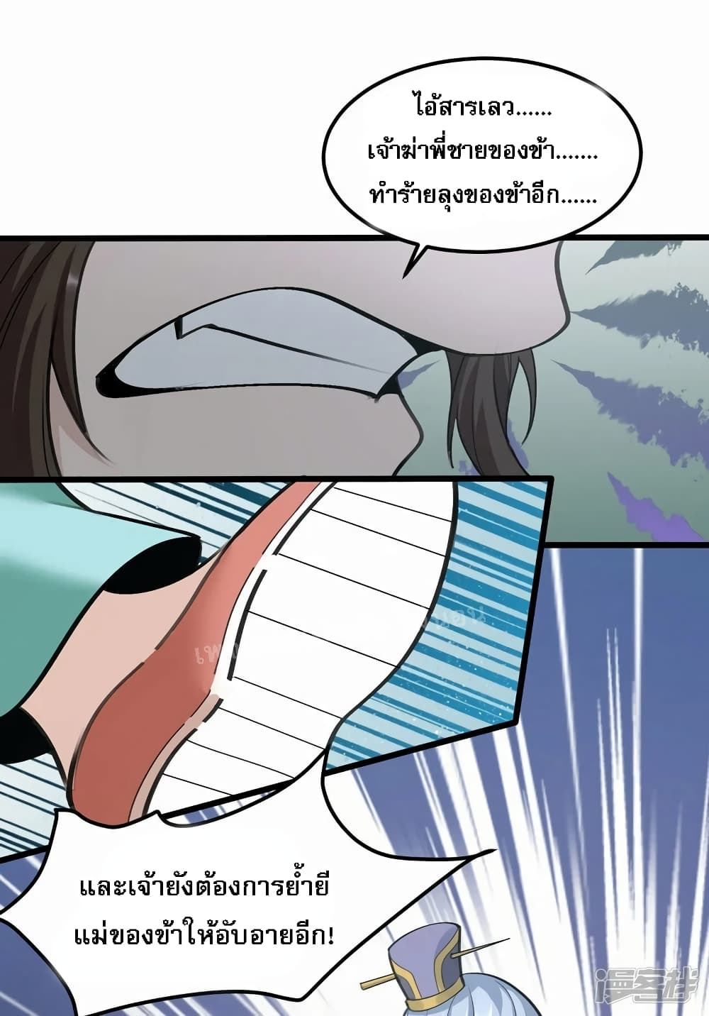 King of God the Era ตอนที่ 2 (43)