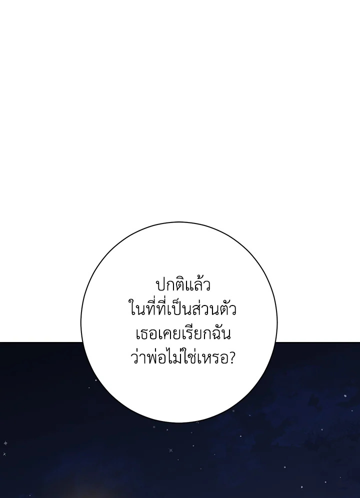 Actually I Was the Real One 54 45