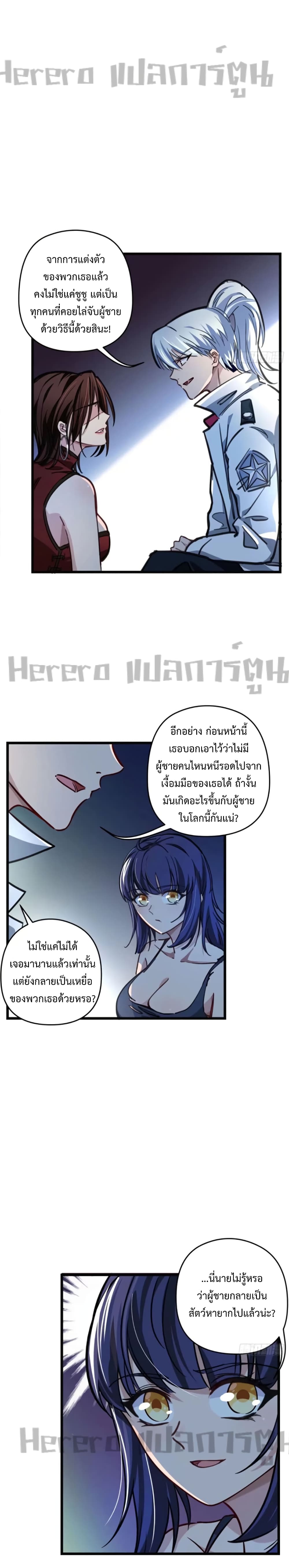 Unlock 99 Heroines in End Times เธ•เธญเธเธ—เธตเน 5 (6)