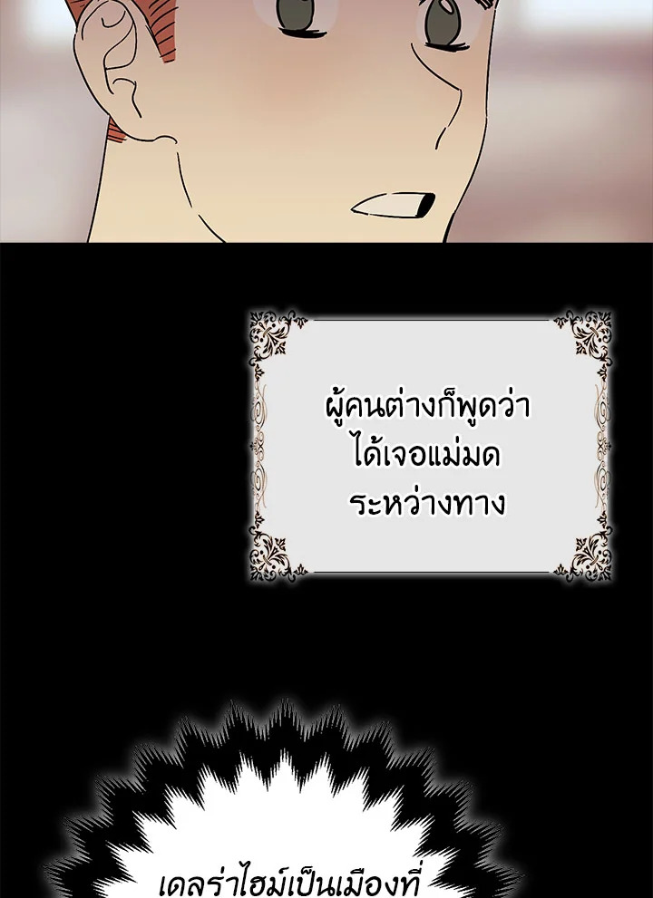 The Tyrant's Tranquilizer 6 089