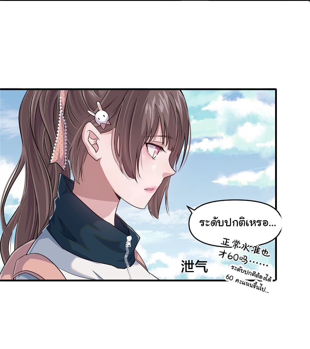 Live Steadily, Donโ€t Wave เธ•เธญเธเธ—เธตเน 5 (14)