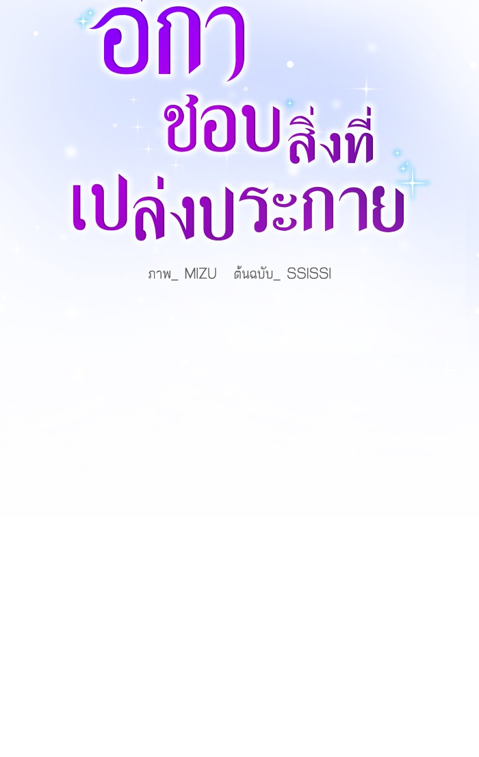 Crows Like Things That Sparkle 64 (30)