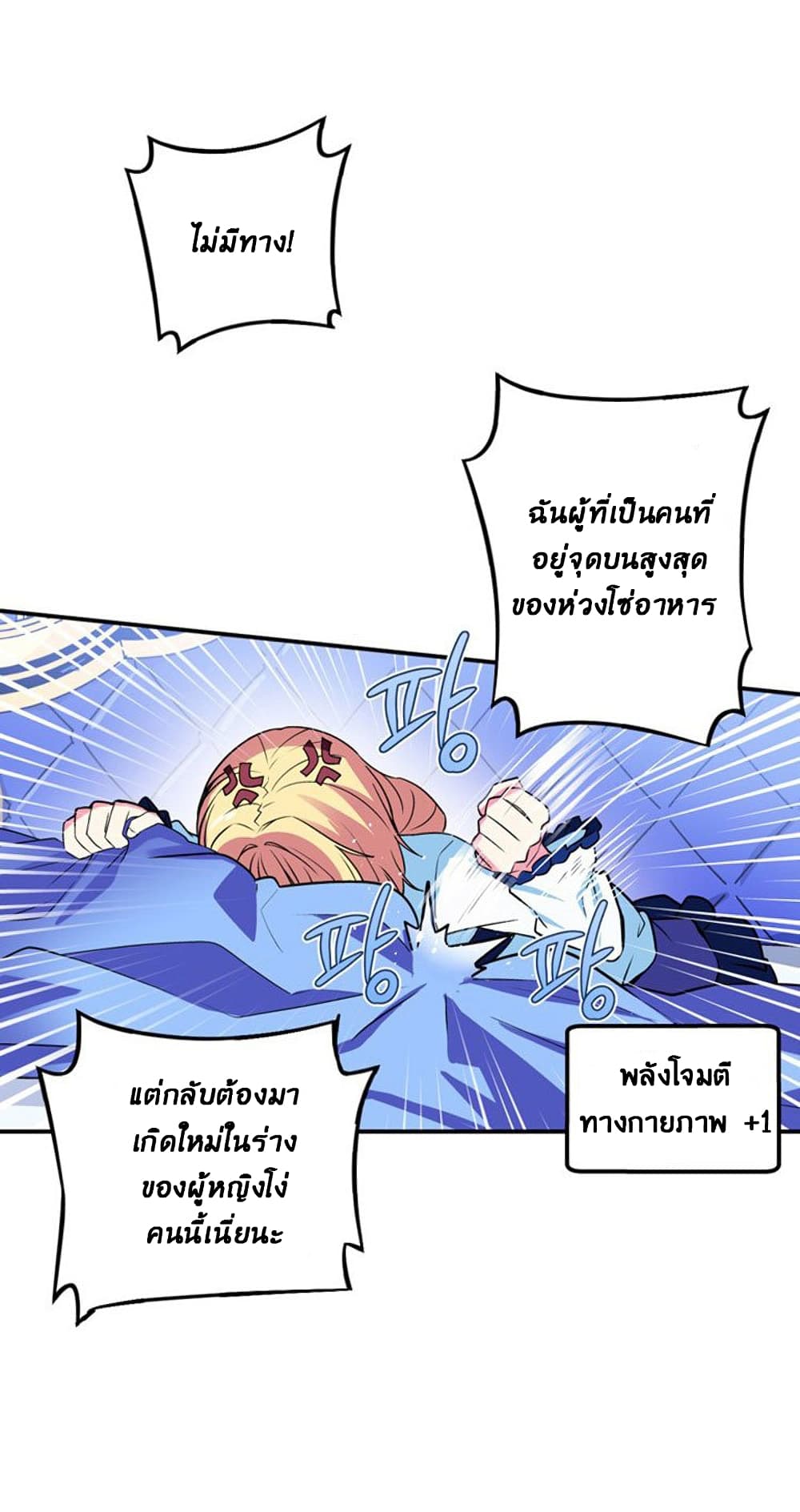 Circle Zero’s Otherworldly Hero Business Re ตอนที่ 5 (27)