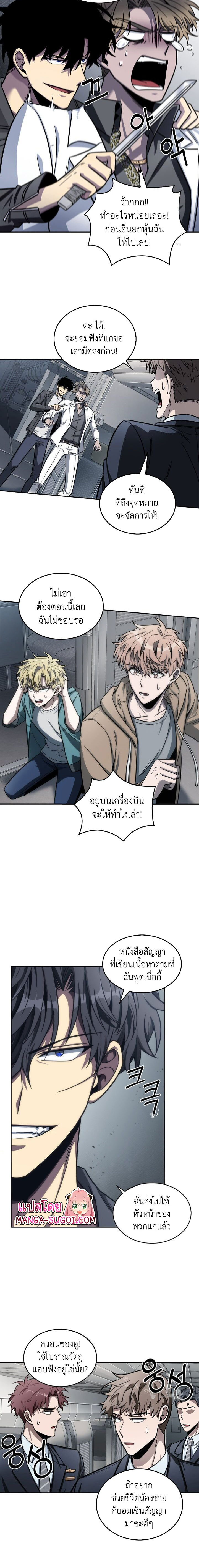 Tomb Raider King154 (3)