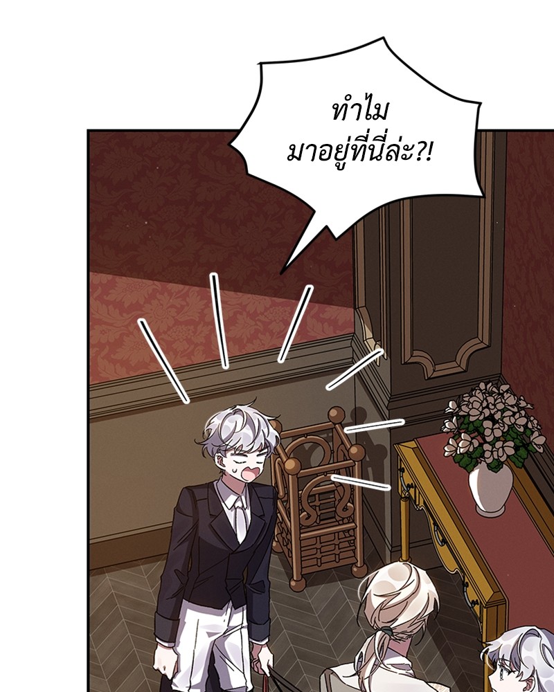 Dear Nemesis 22 (10)