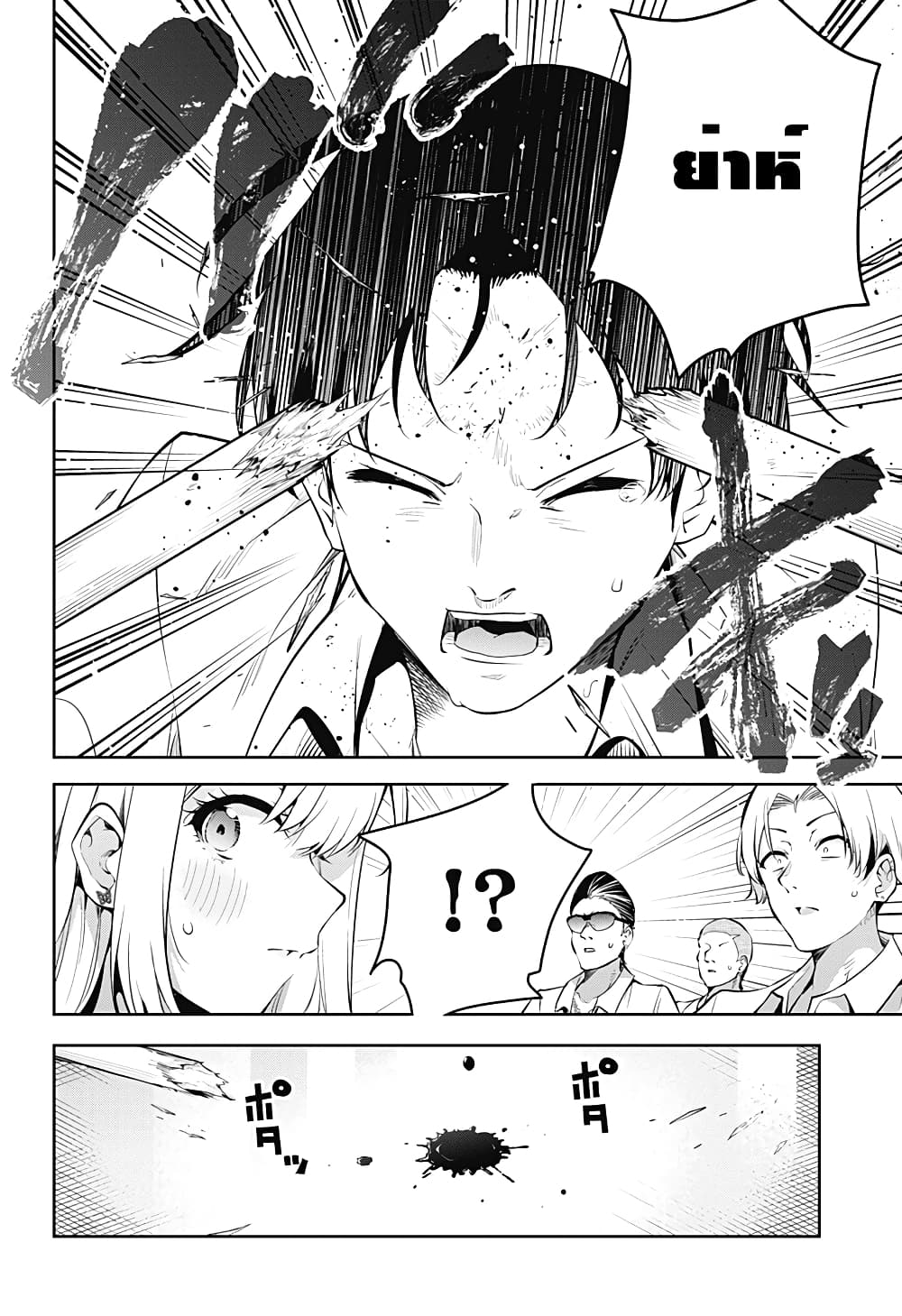 Yumeochi โ€“ Yume de Bokura wa Koi ni Ochiru 1 (55)