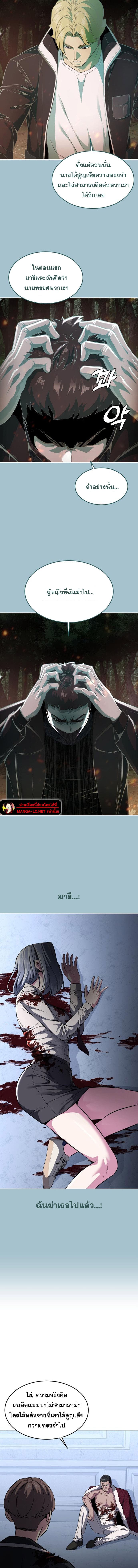 The Boy of Death 188 (7)