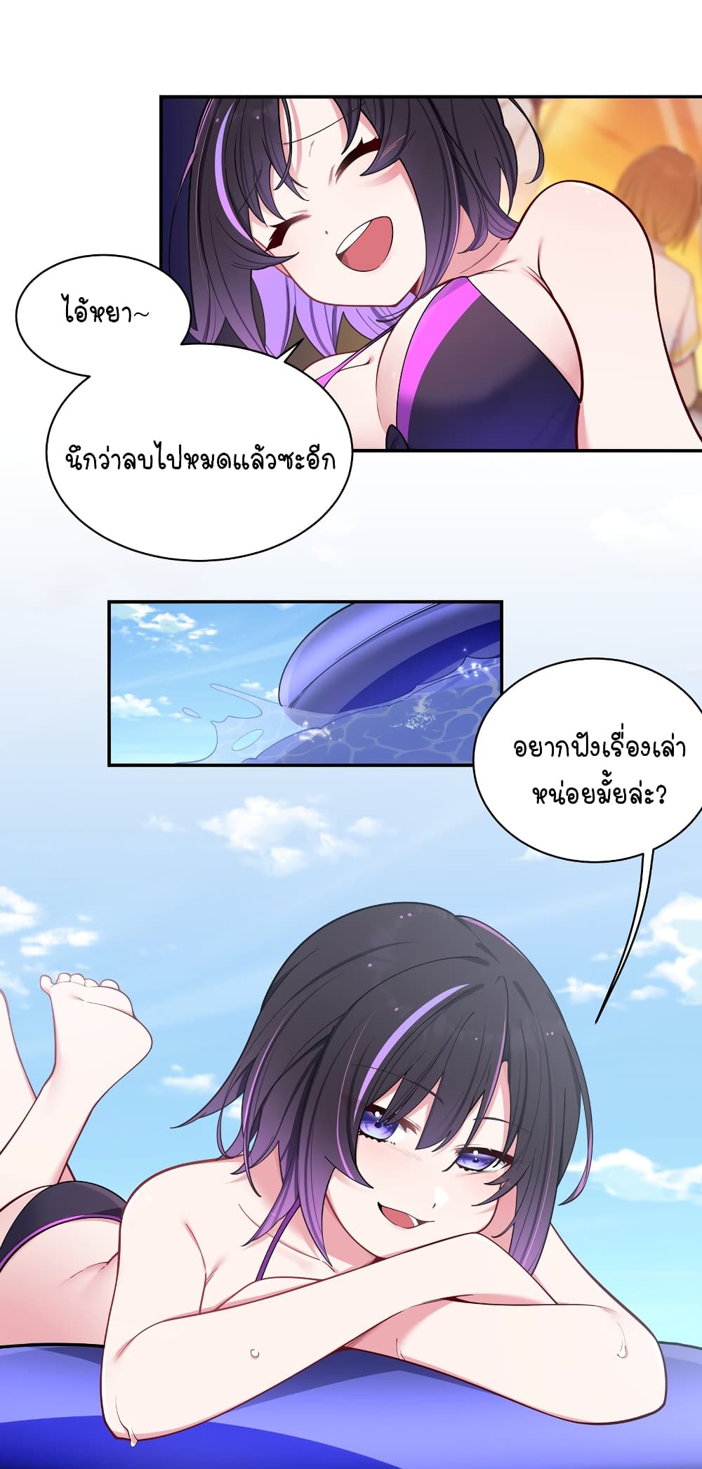 Fake Girlfriend My Fault ตอนที่ 48 (31)