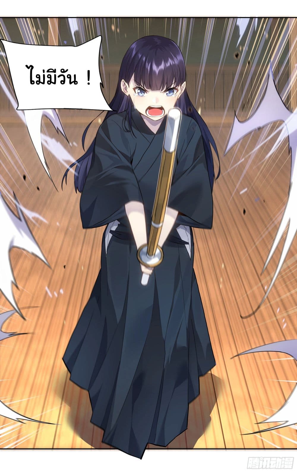 I Teach Kendo in Tokyo ตอนที่ 10 (16)