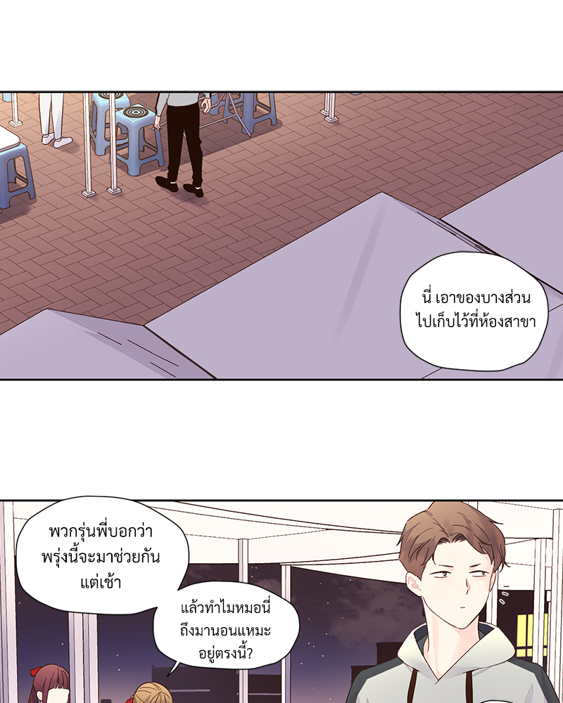 4 Week Lovers แฟนกัน 4 สัปดาห์ 79 54
