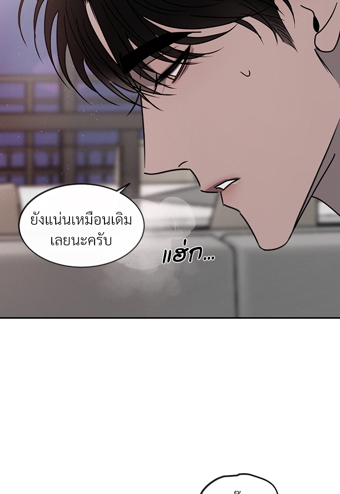 รักคนละขั้ว23 029