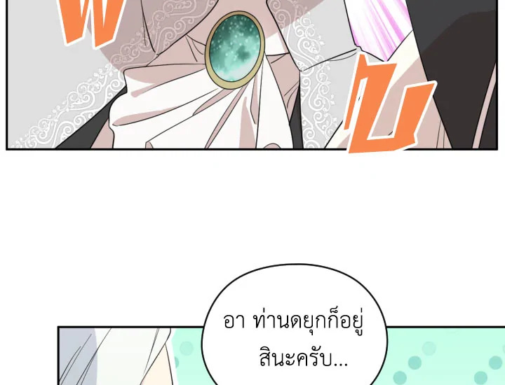 I Became the Male Lead’s Stepmother 25 061