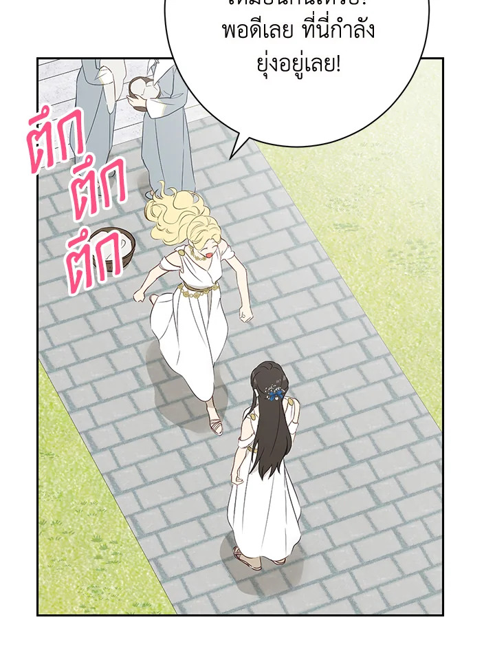 Actually I Was the Real One 64 74