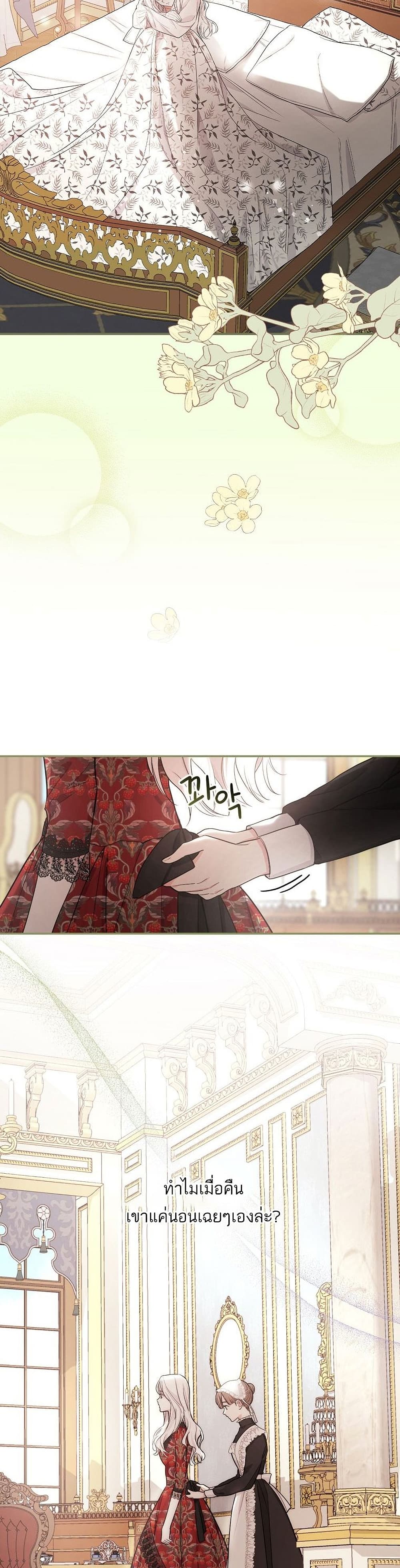 Iโ€ll Be The Warriorโ€s Mother เธ•เธญเธเธ—เธตเน 10 (11)