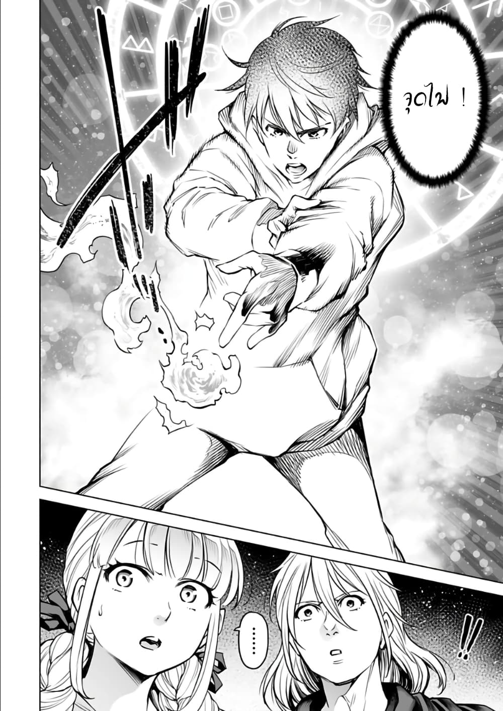 Isekai Nihon ตอนที่  12 (8)