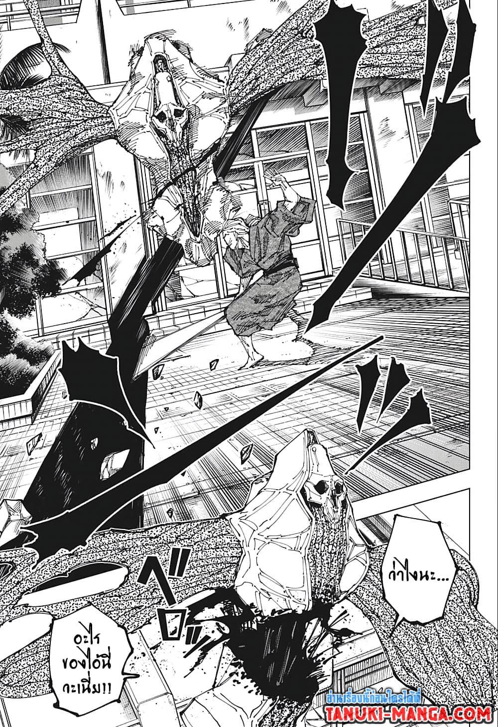 jujutsu kaisen 195.17