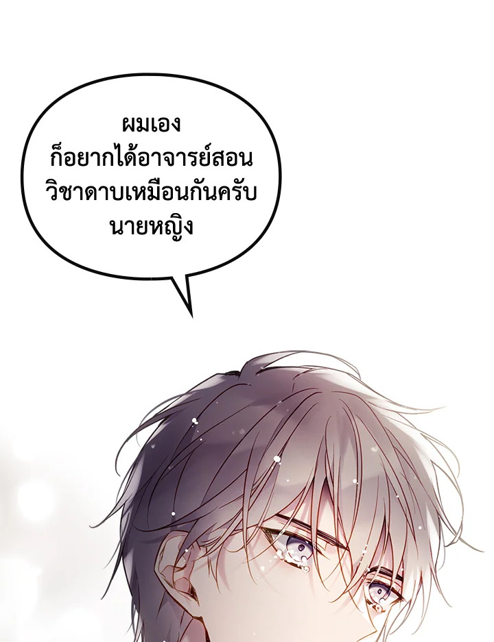 Death Is The Only Ending For The Villainess 104 66