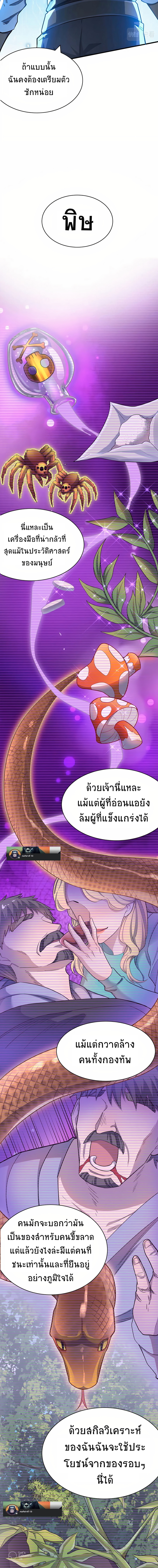 Global Killing Awakening SSS 19 (10)