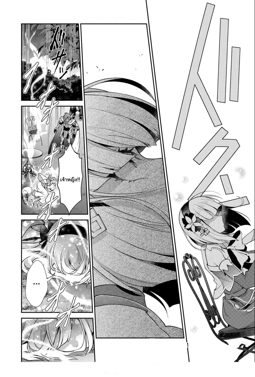 A Wild Last Boss Appeared! 41.2 11