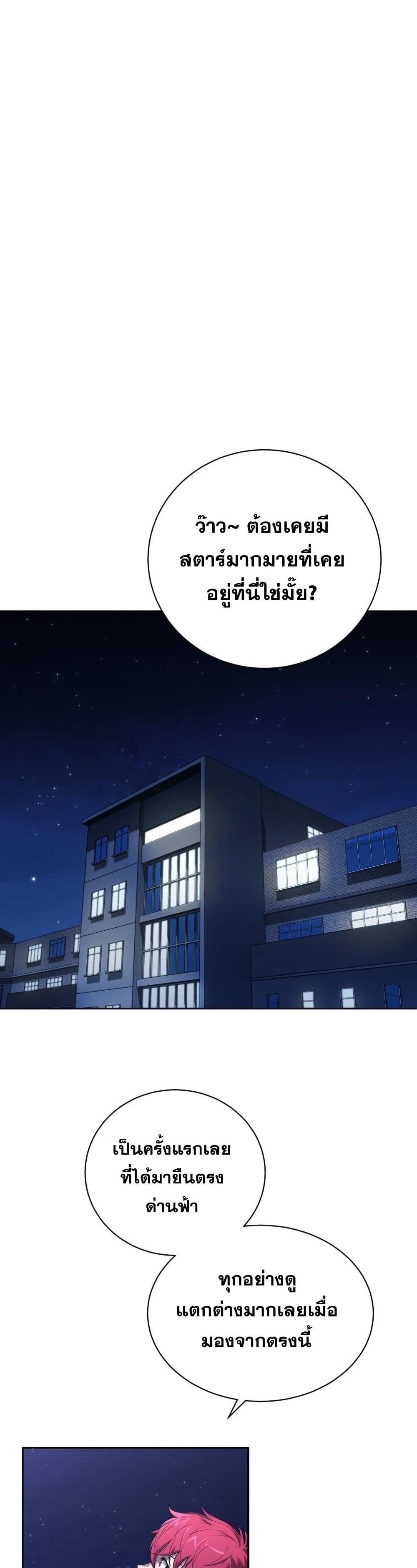 King of the Mound à¸•à¸­à¸™à¸—à¸µà¹ˆ 19 (2)