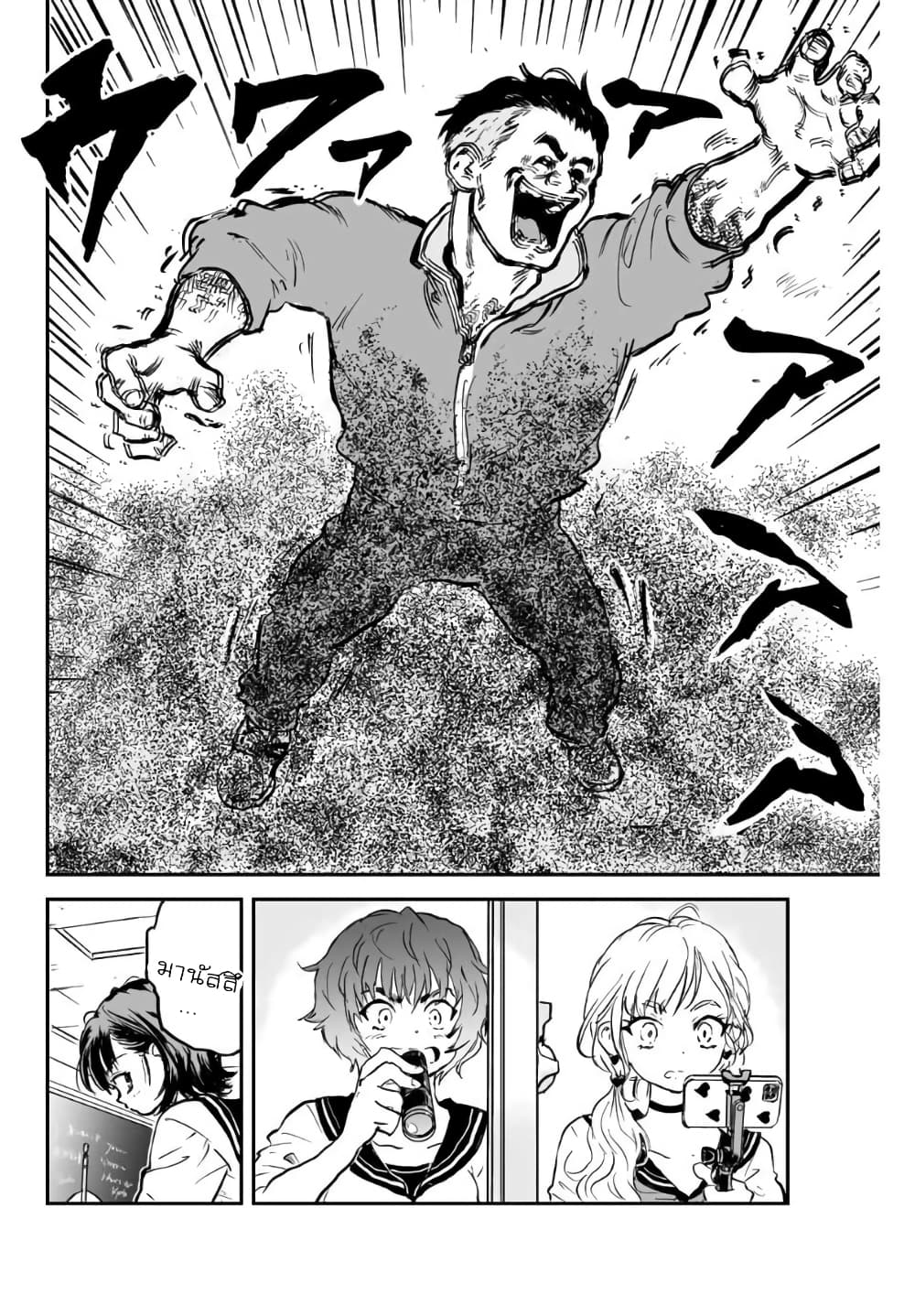 Manatsu no Grey Goo ตอนที่ 1.5 (5)