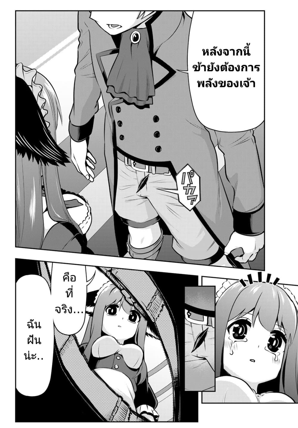 Tensei Ouji ga Gensaku Chishiki de Sekai Saikyou ตอนที่ 2 (16)