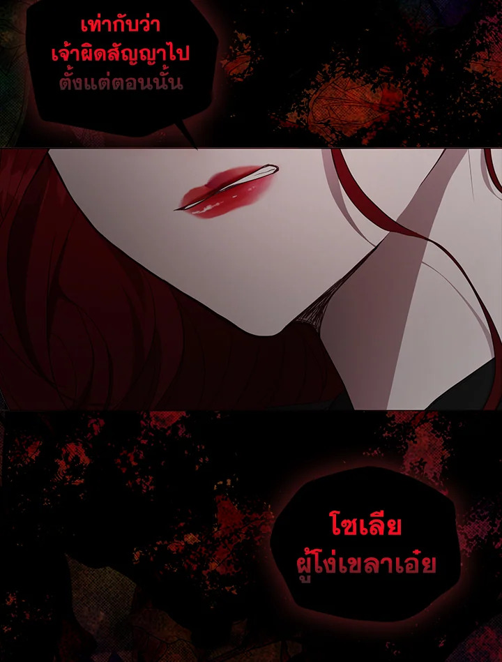 Seduce The Villain’s Father 111 33