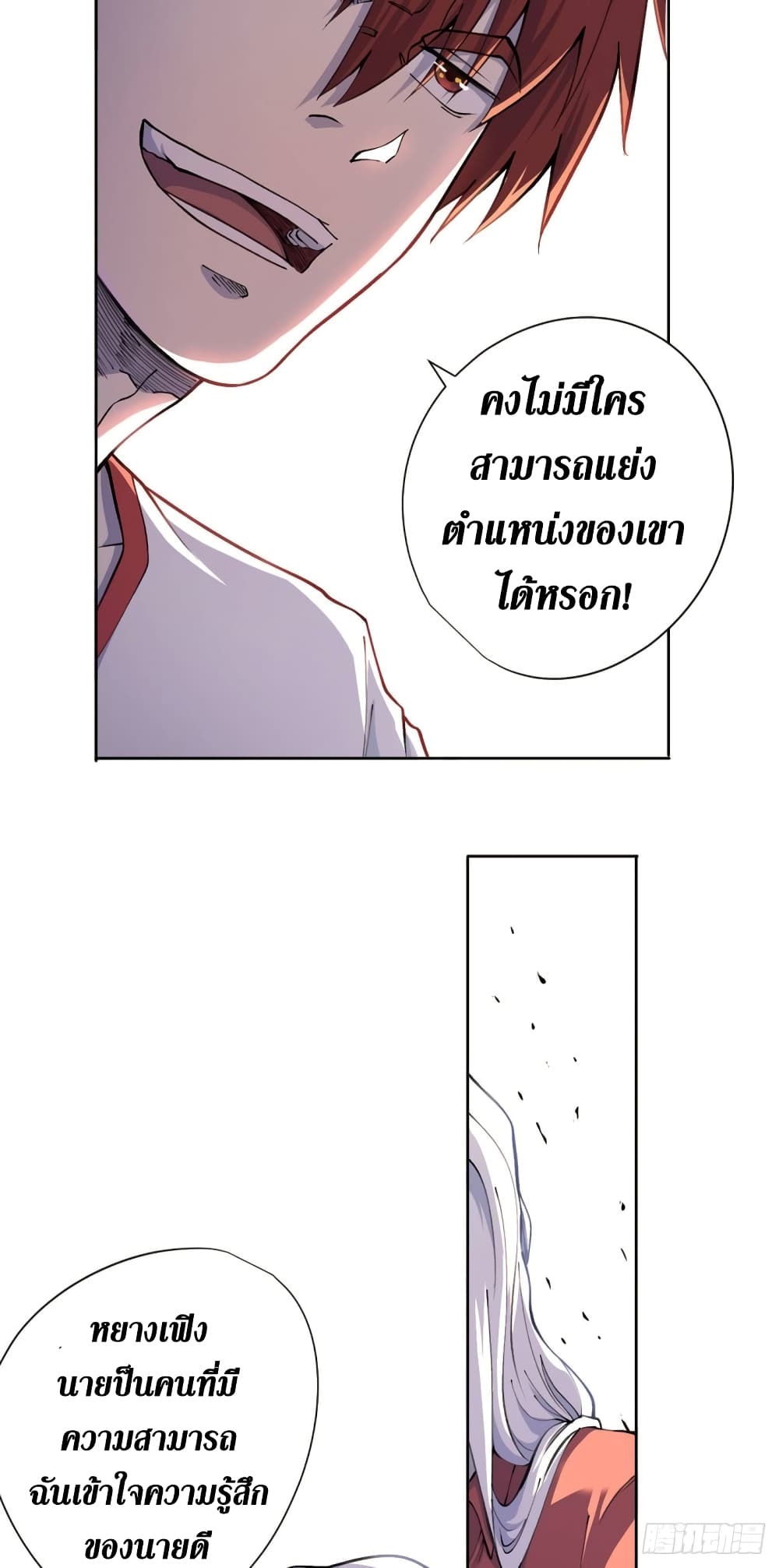 Wang Pai Shen Yi เธ•เธญเธเธ—เธตเน 19 (8)