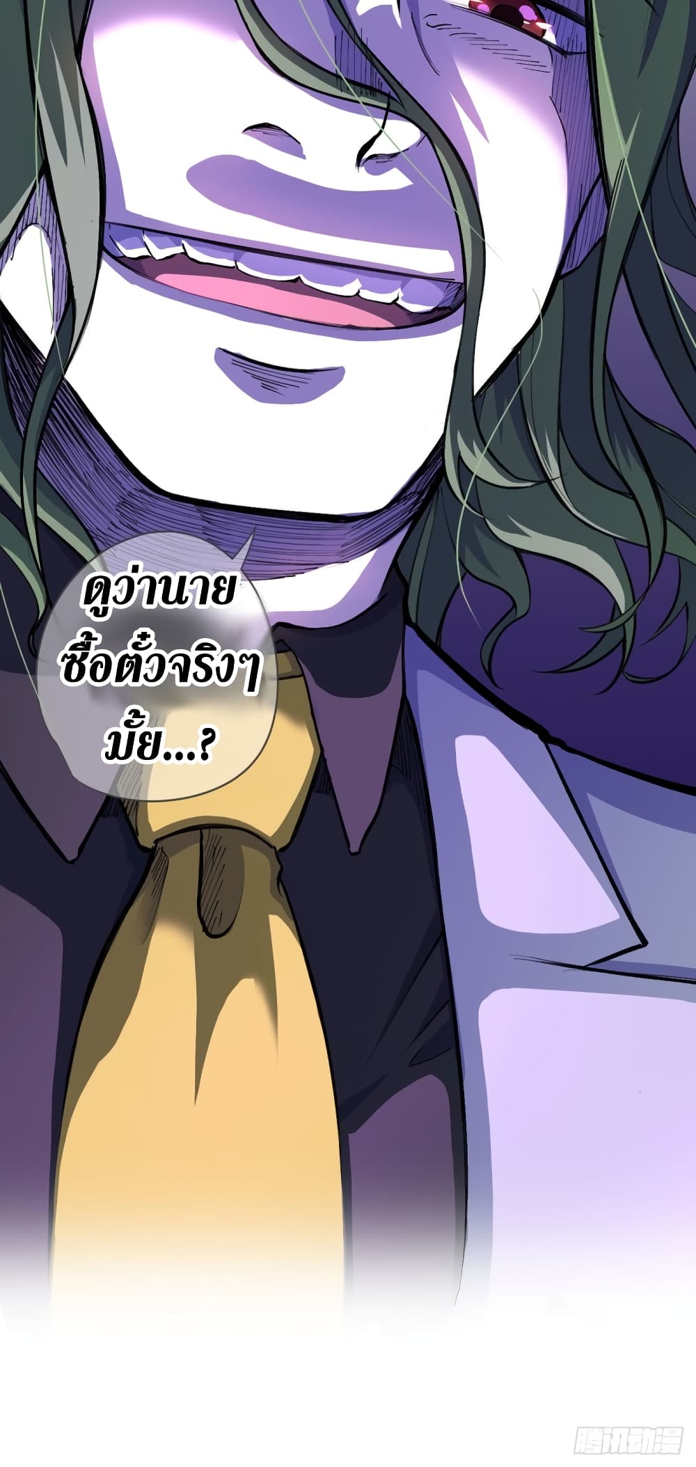 Wang Pai Shen Yi เธ•เธญเธเธ—เธตเน 19 (44)