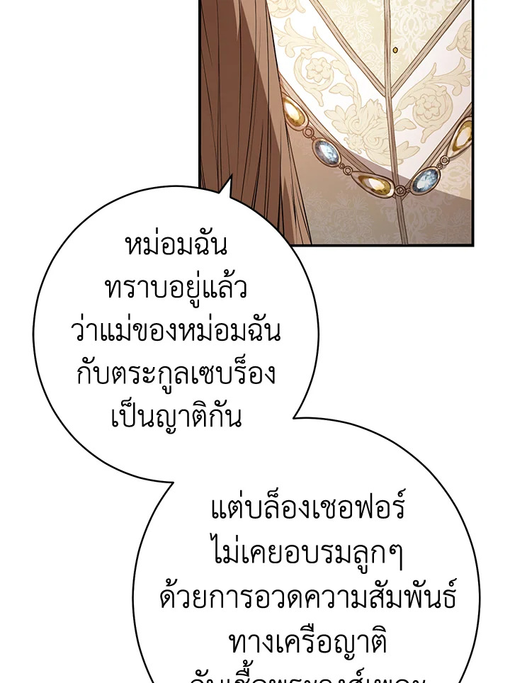 Marriage of Convenience 24 011