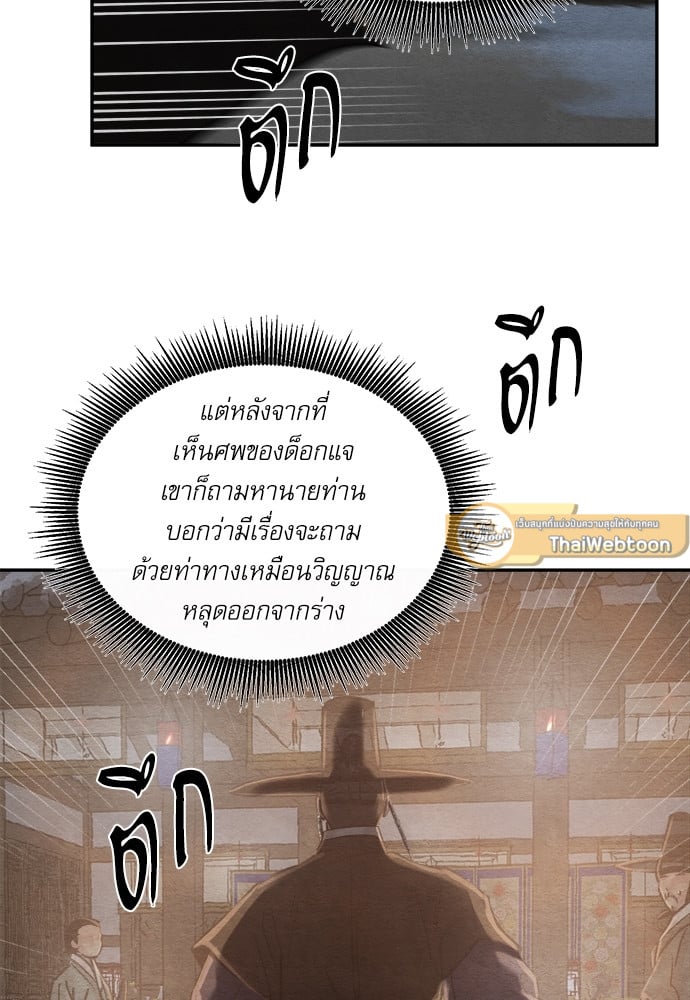 Painter of the Night 99 10