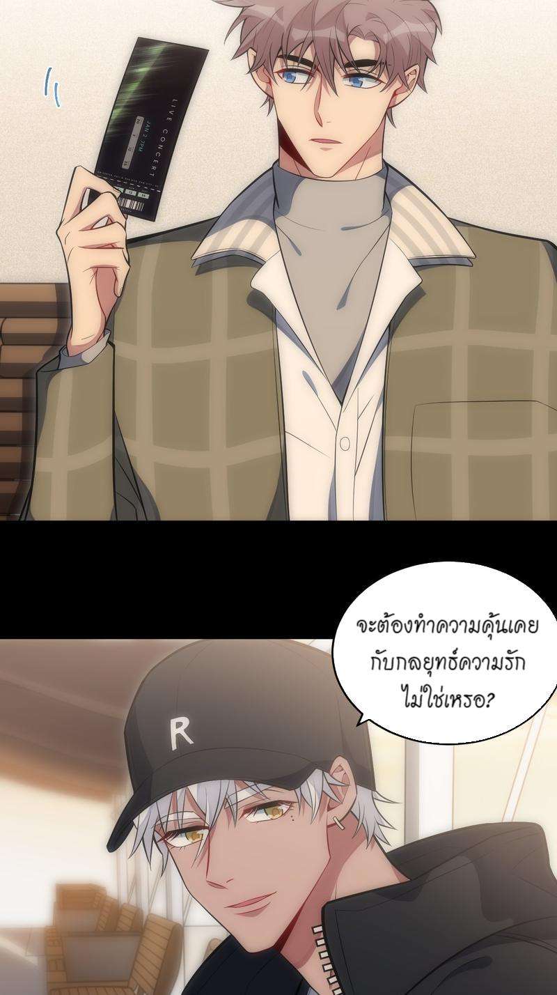 เชลยรัก32 20