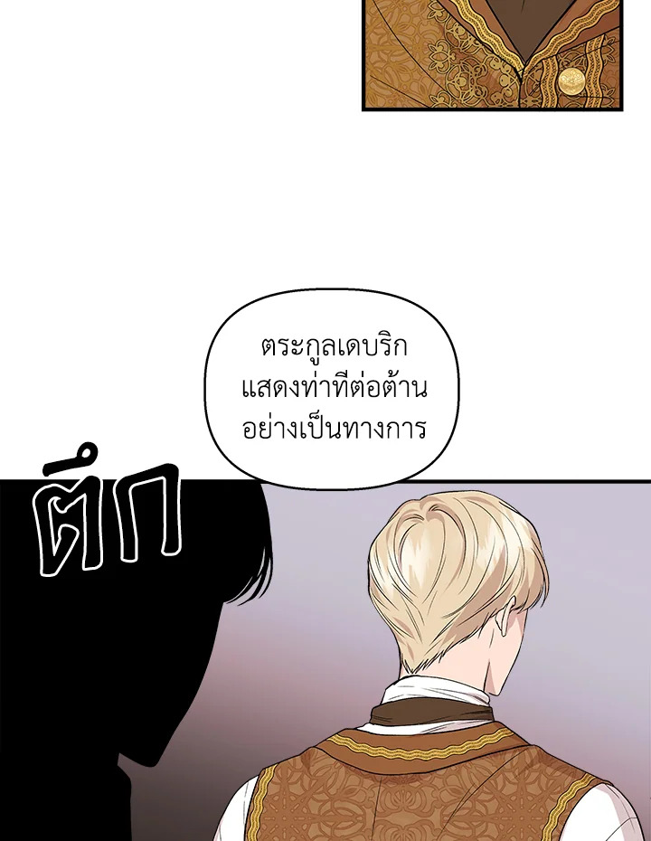 Cinderella Wasn’t Me 27 08