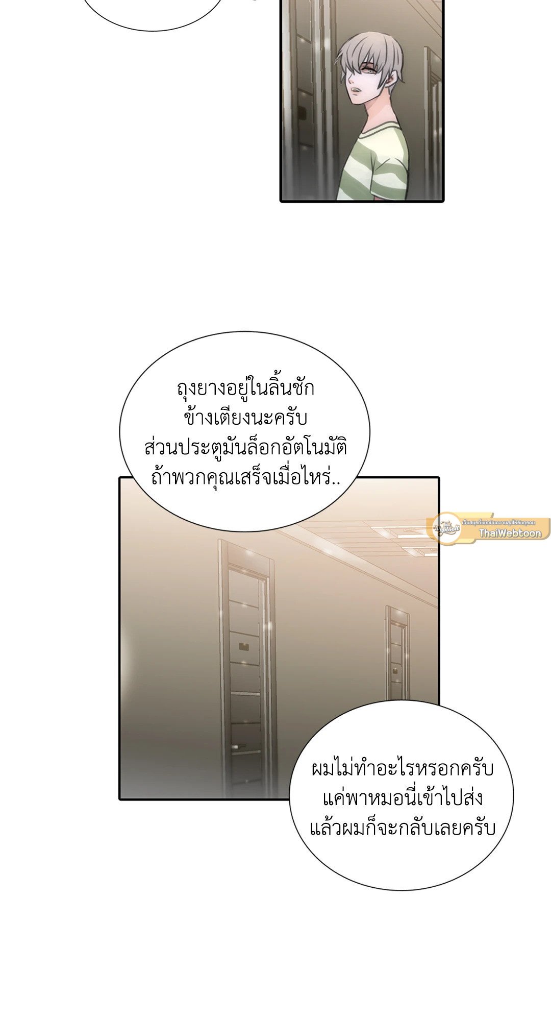 Love Shuttle 10 03