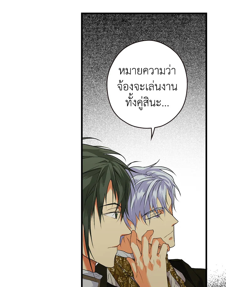 The Lady’s Secret 10 078