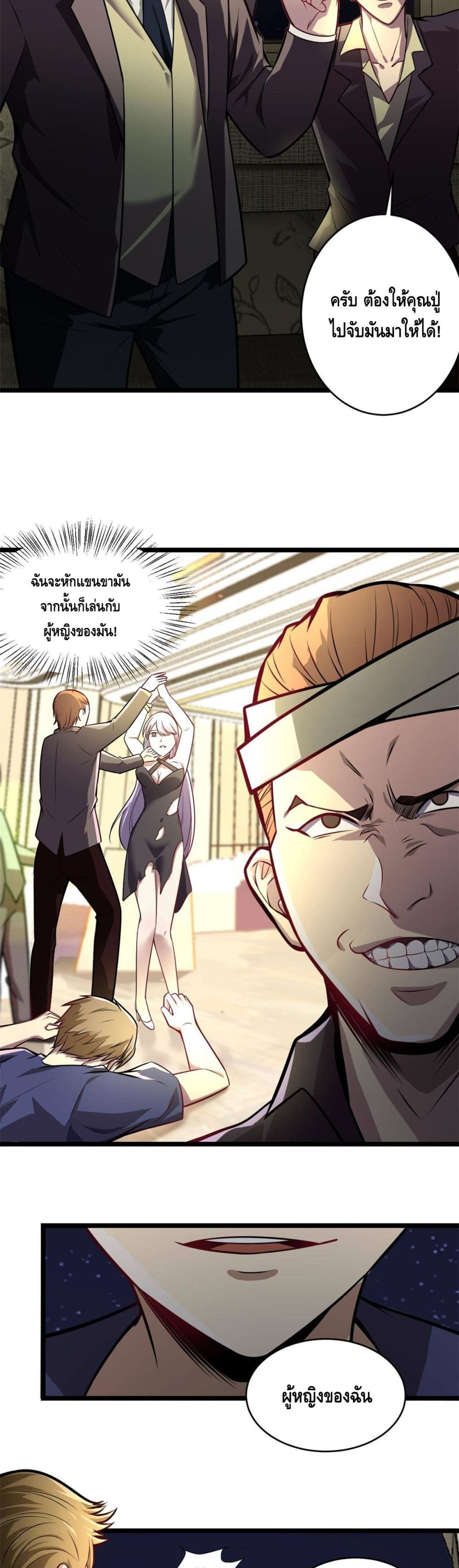 The Best Medical god in the city เธ•เธญเธเธ—เธตเน 7 (5)