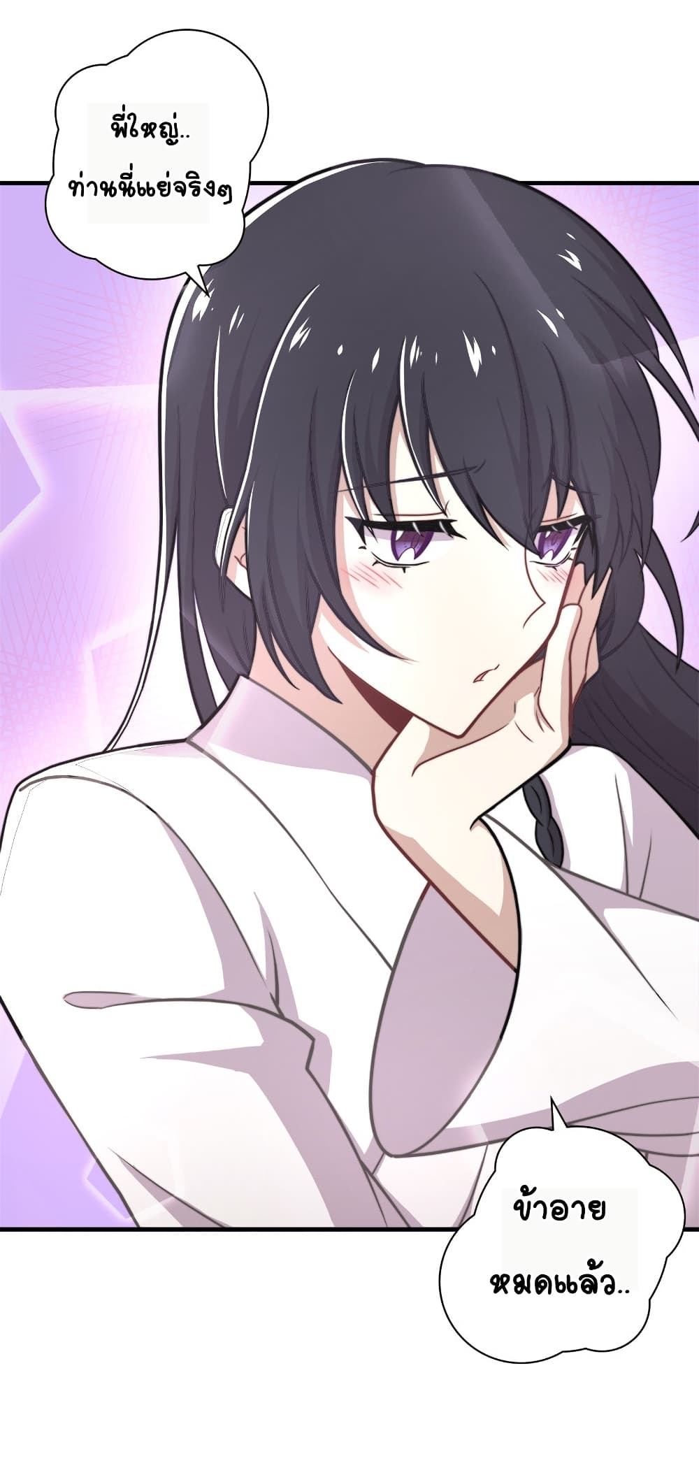 The Martial Emperor’s Life After Seclusion ตอนที่ 6 (10)