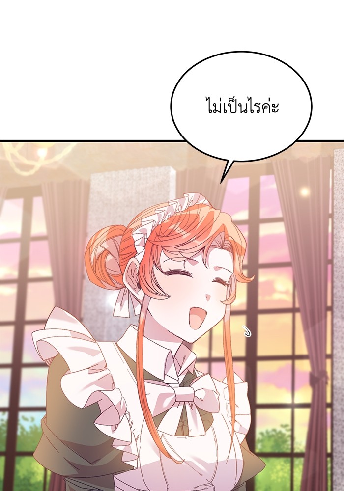 Crowning My Feral Prince 29 (49)