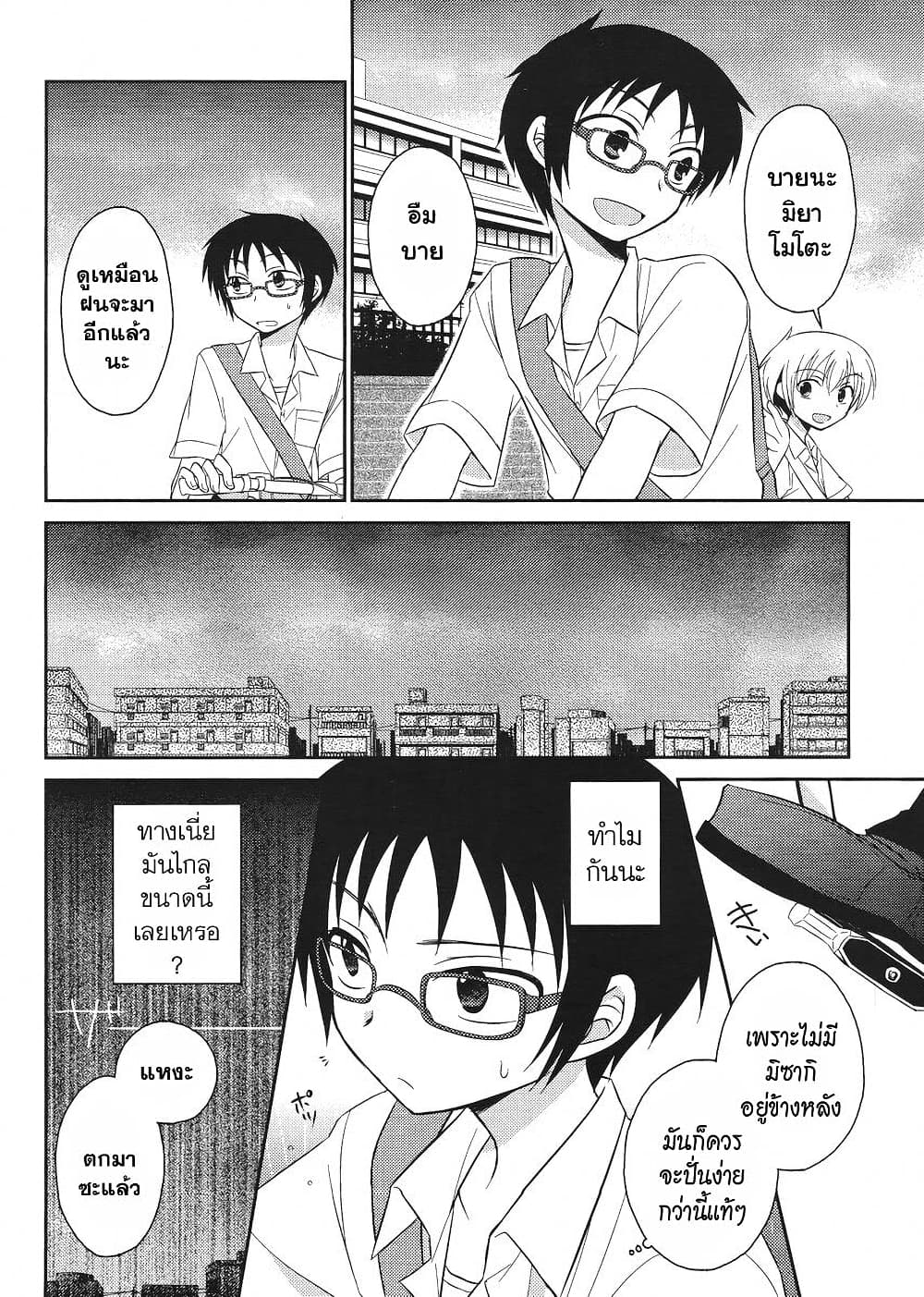 Armor Amour ตอนที่ 4 (4)