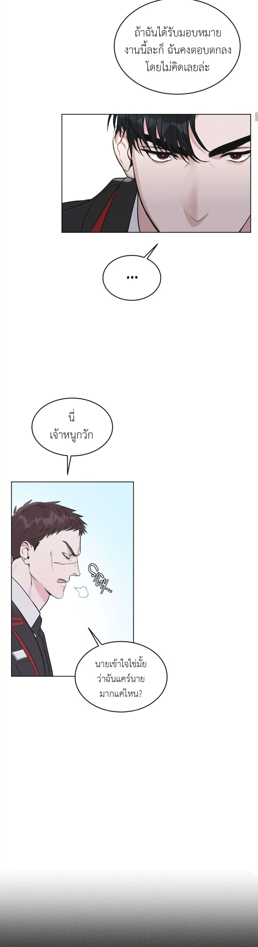 Rainbow City ตอนที่ 0 (19)